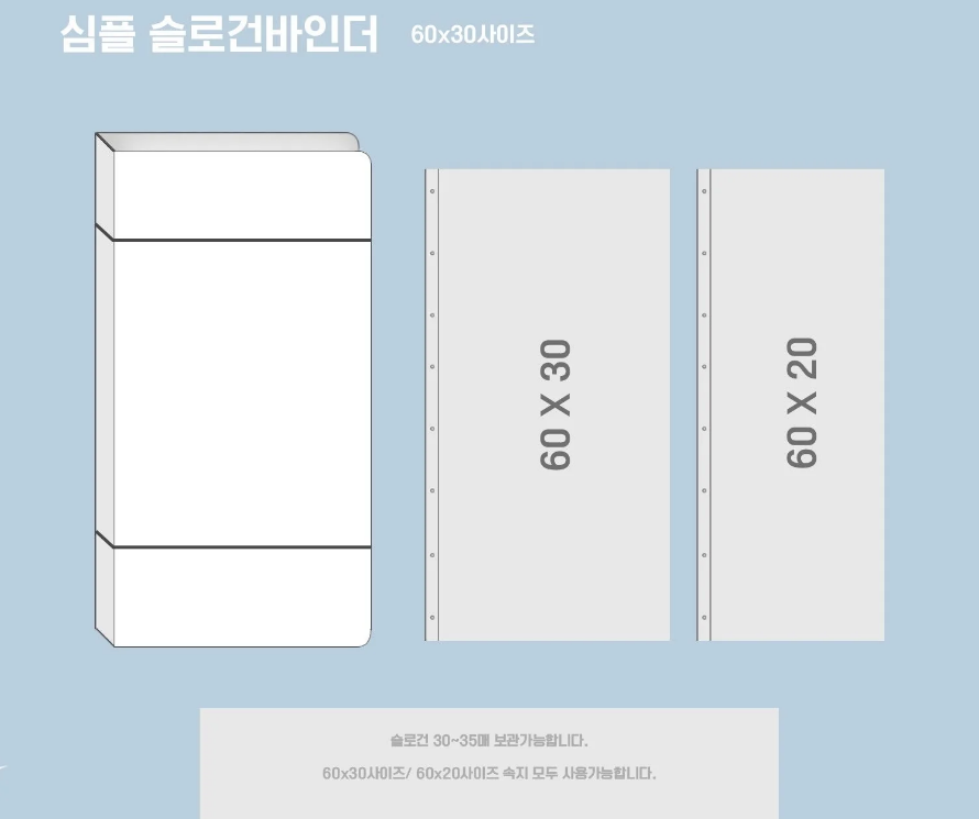 60*30 Slogan Binder Pages