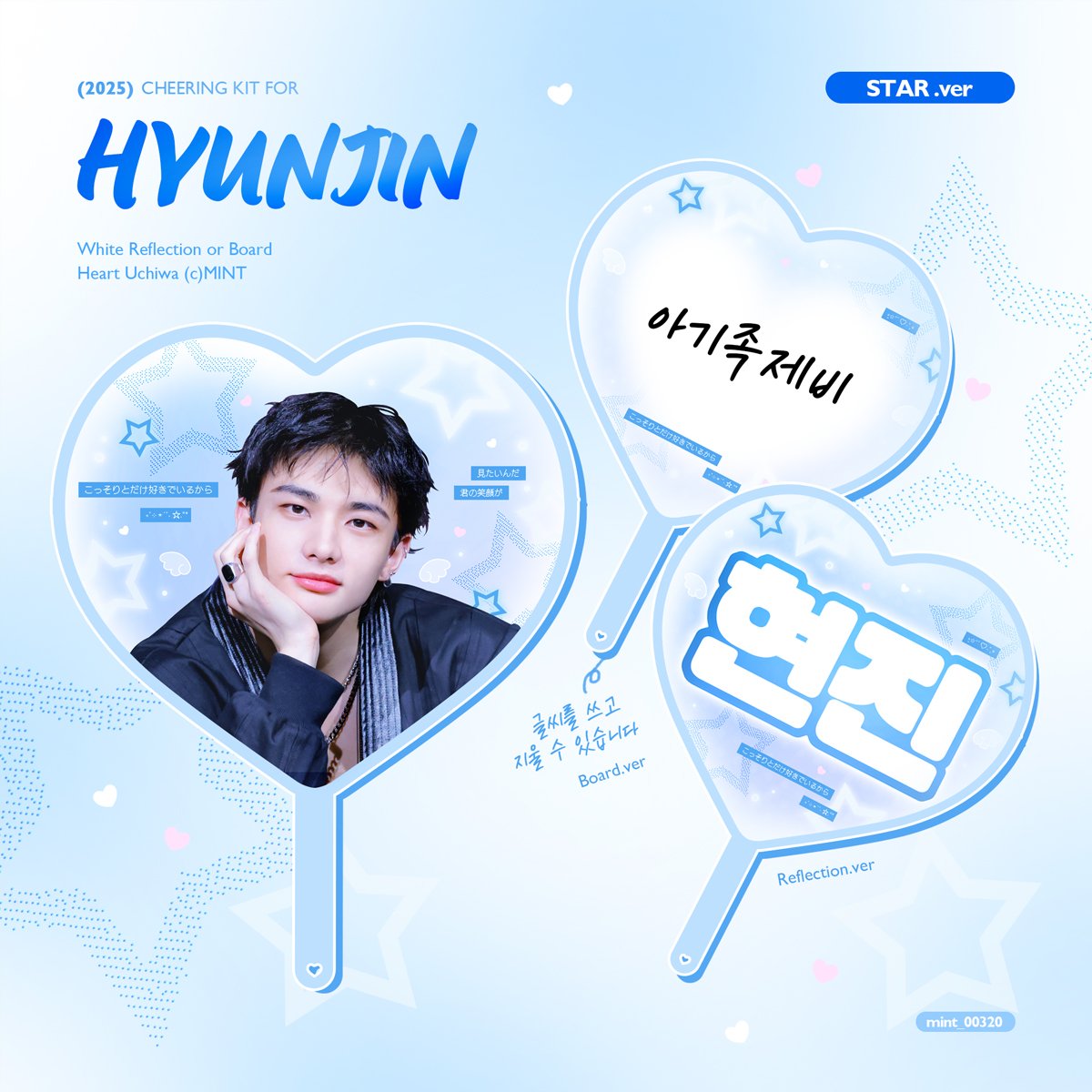 Stray Kids Hyunjin Star Cheering Kit
