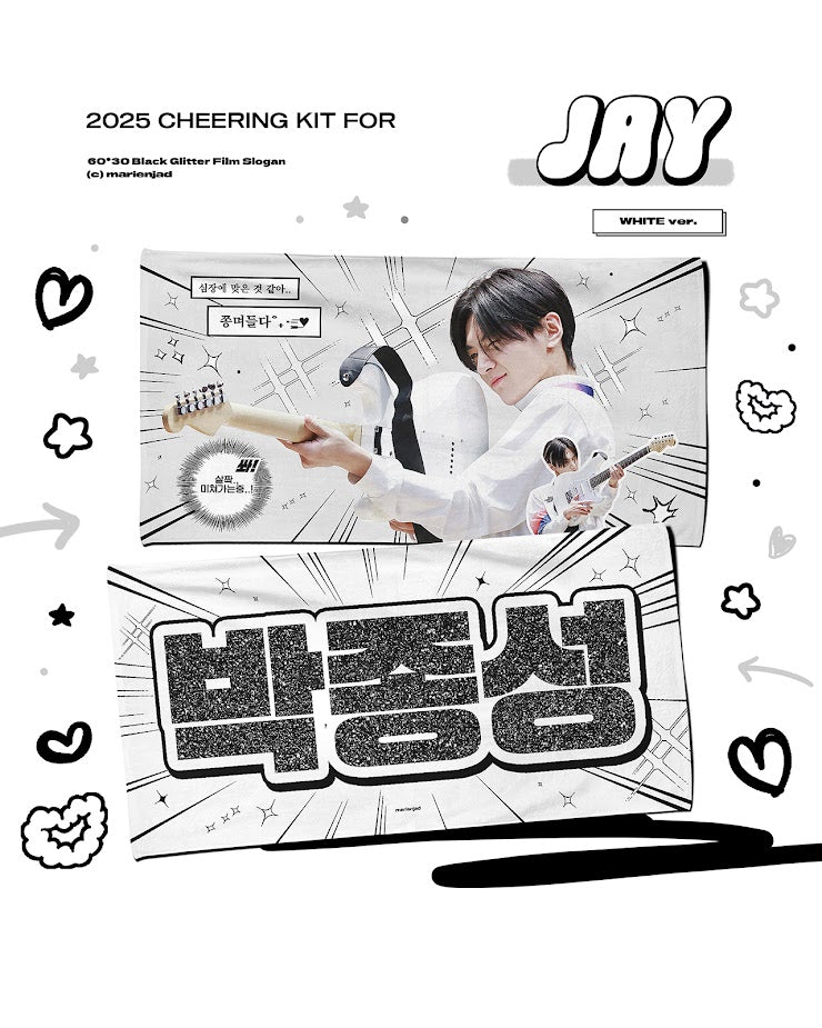 ENHYPEN Jay White Slogan