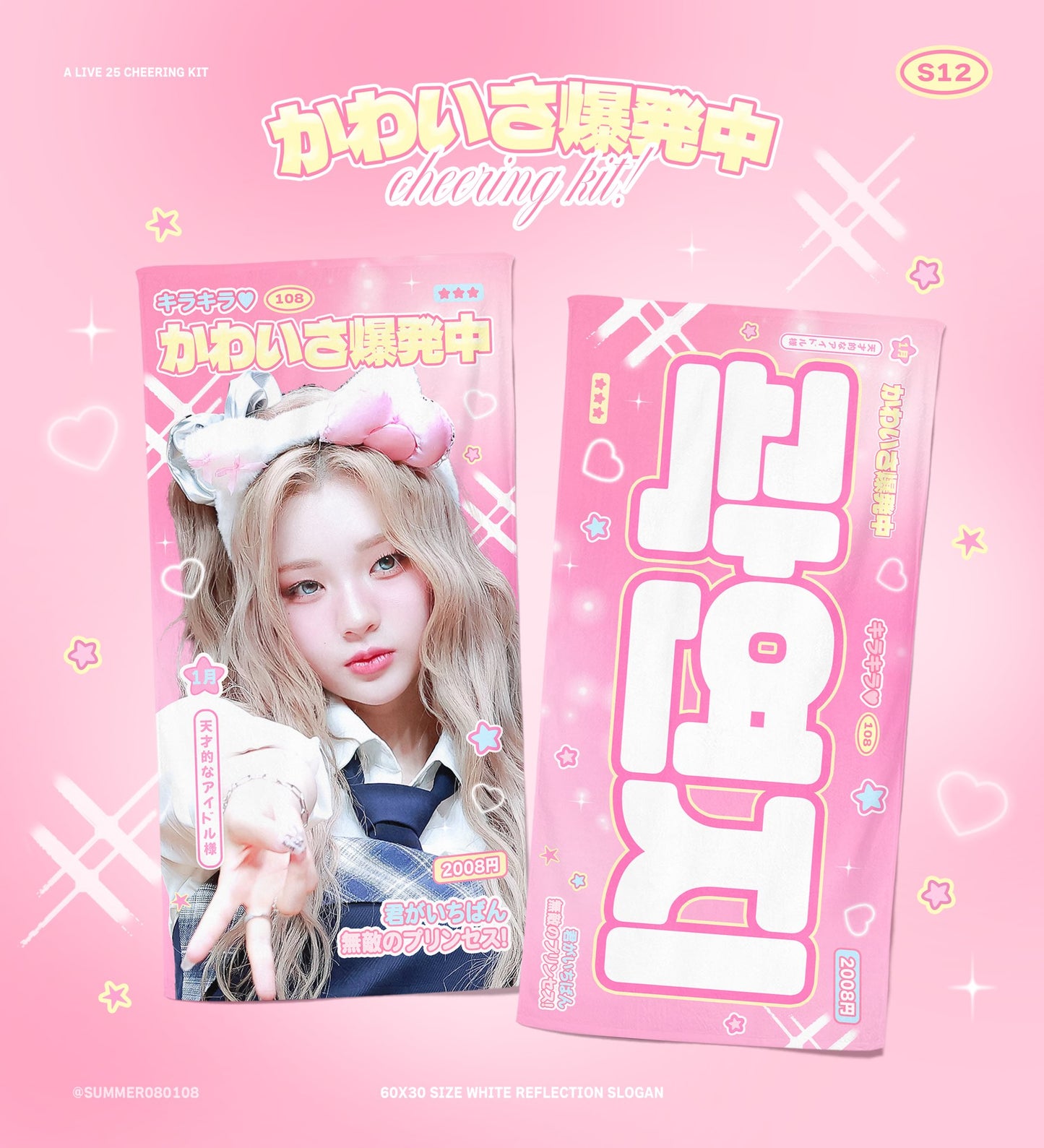 TripleS Yeonji Summer Cheering Kit