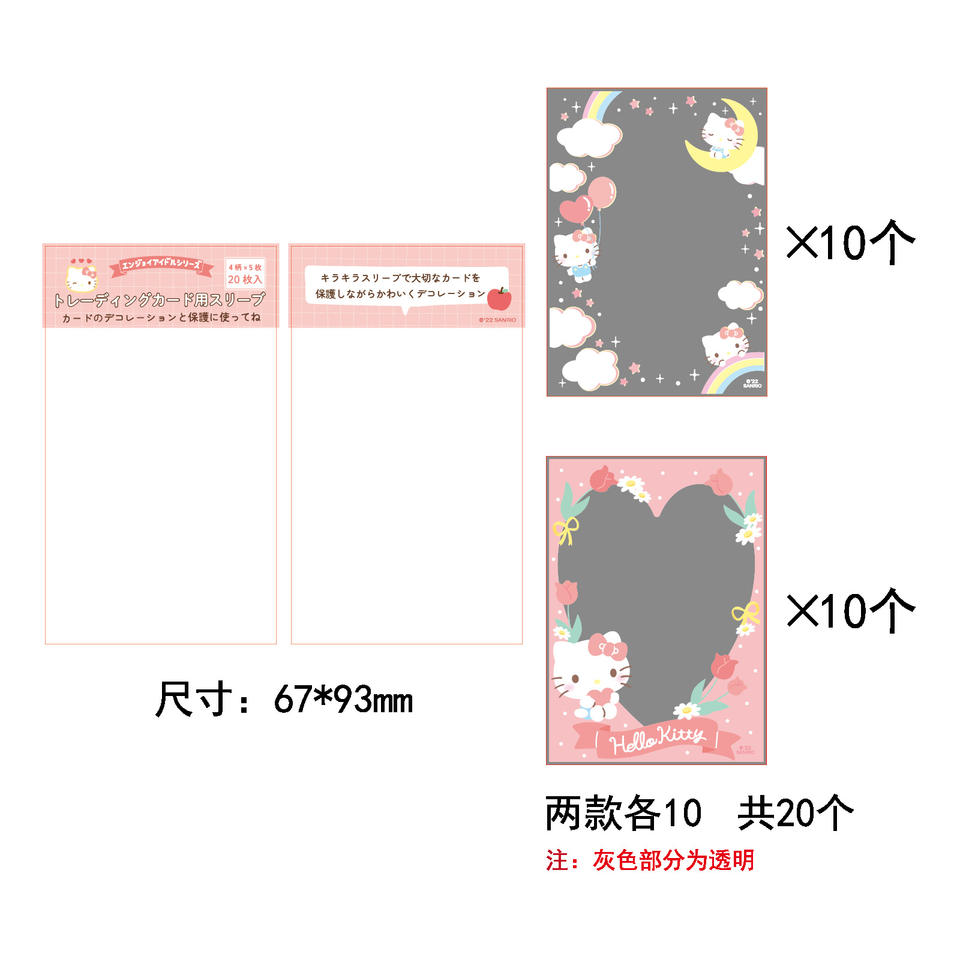 Sanrio Holographic Photocard Sleeves