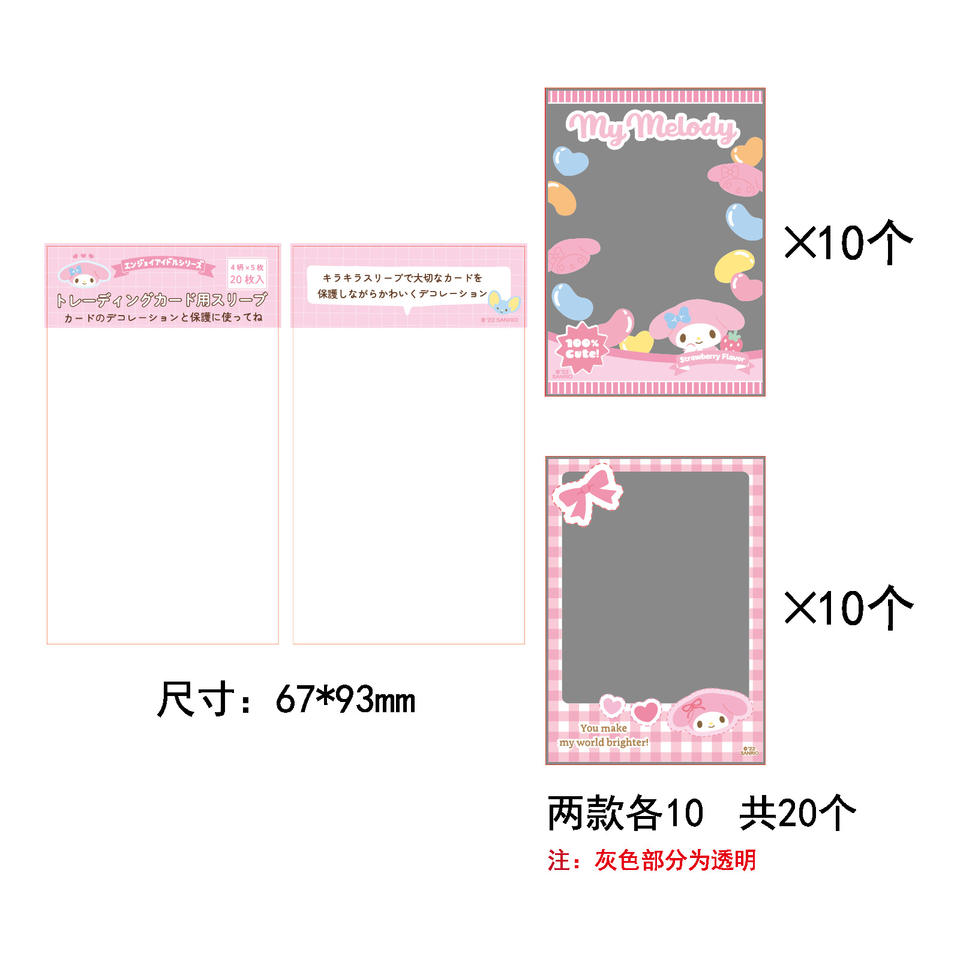 Sanrio Holographic Photocard Sleeves