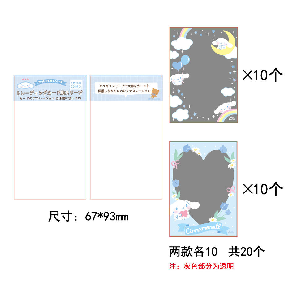 Sanrio Holographic Photocard Sleeves