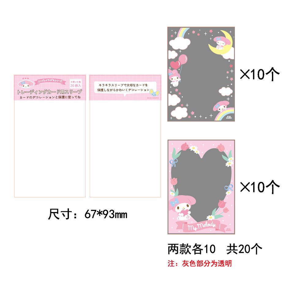 Sanrio Holographic Photocard Sleeves