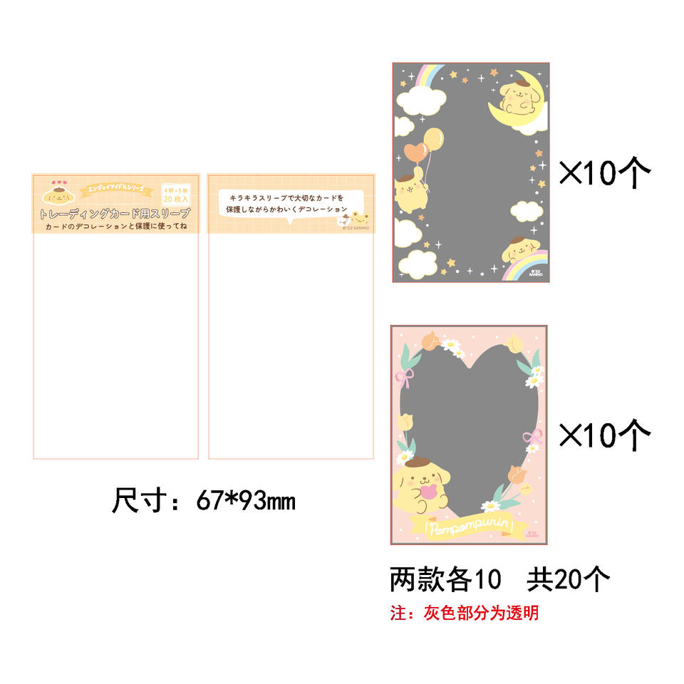 Sanrio Holographic Photocard Sleeves