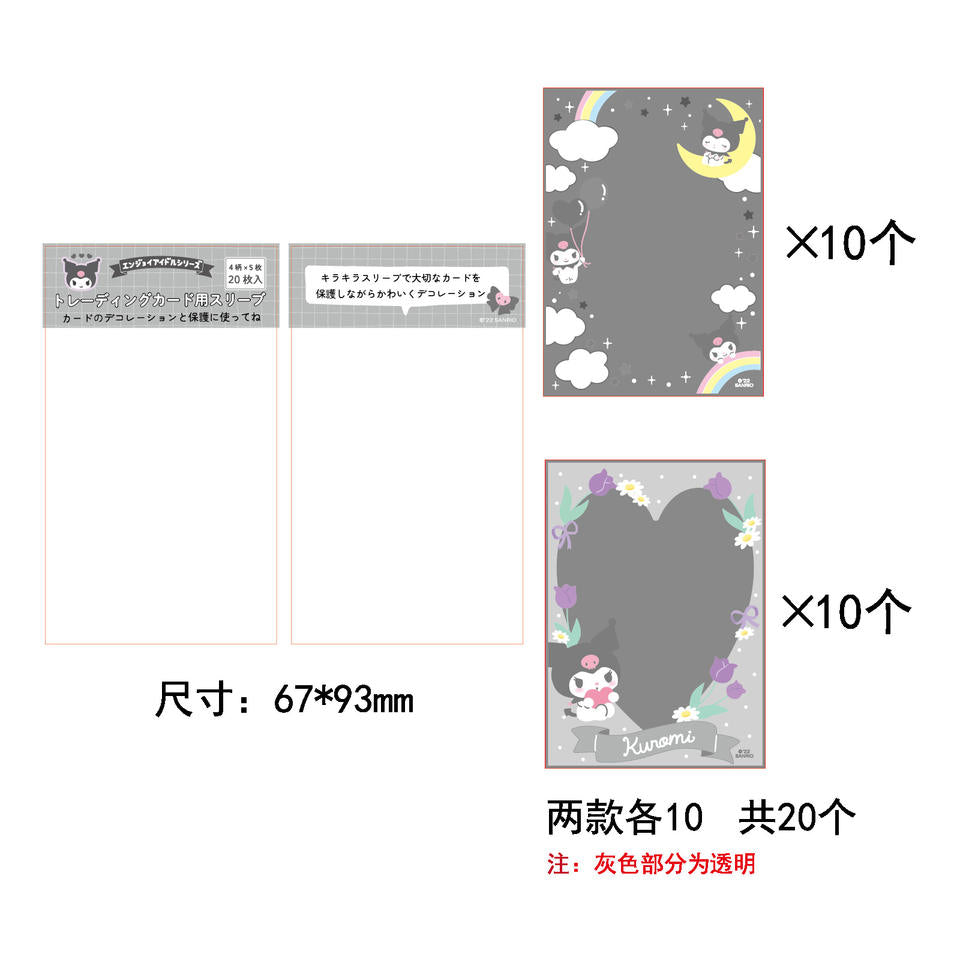 Sanrio Holographic Photocard Sleeves