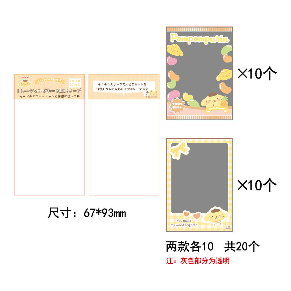 Sanrio Holographic Photocard Sleeves