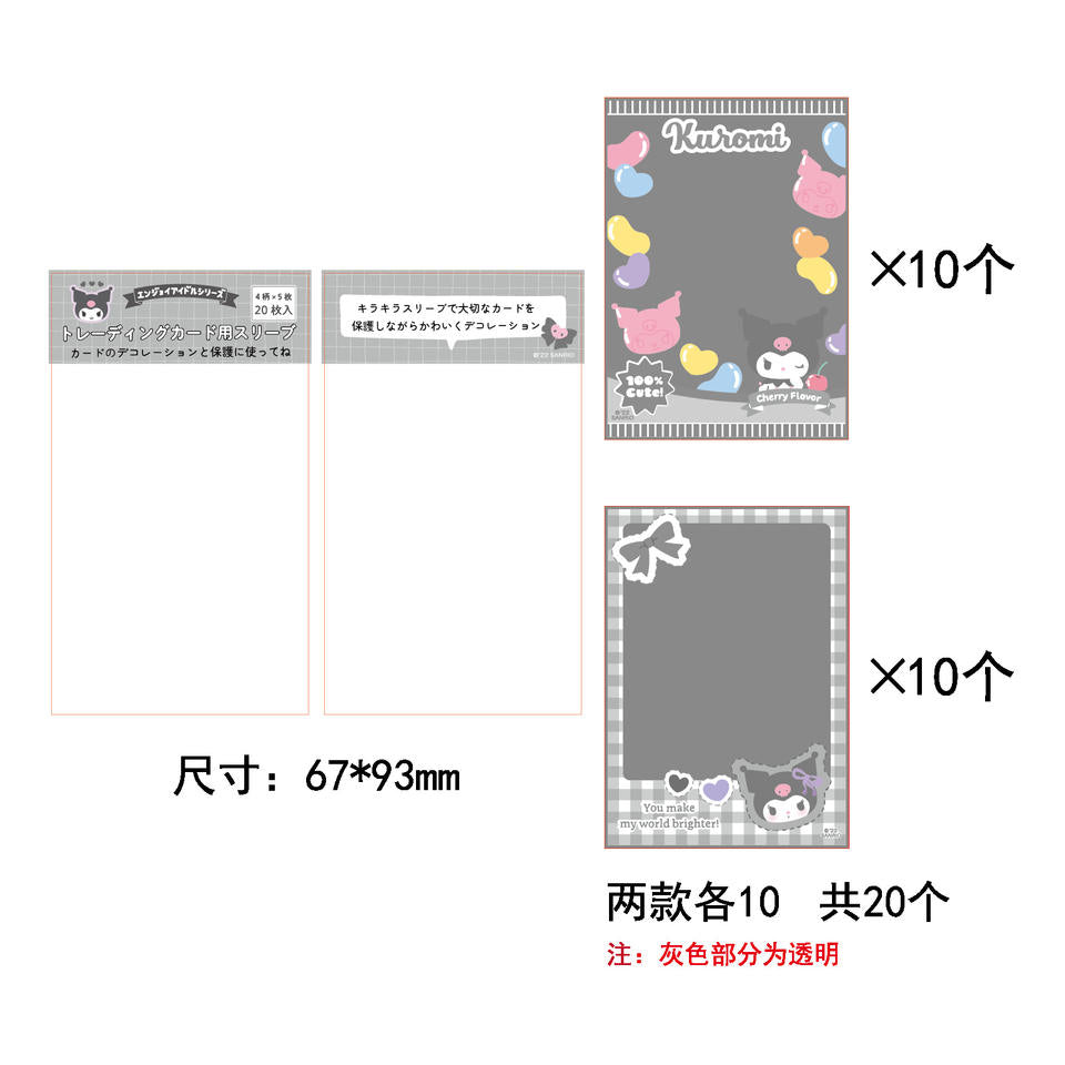 Sanrio Holographic Photocard Sleeves