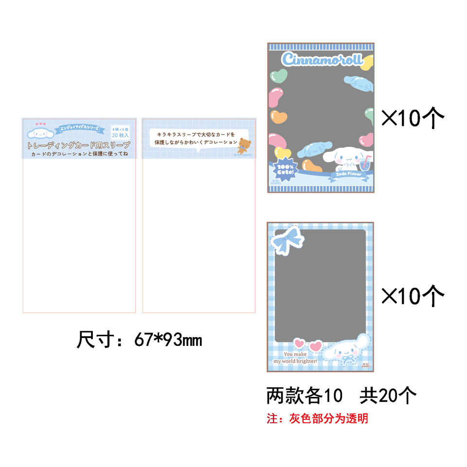Sanrio Holographic Photocard Sleeves