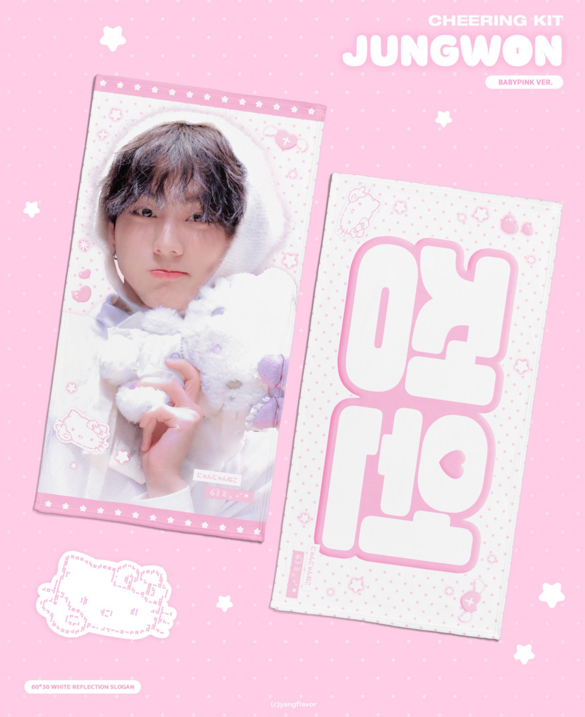 ENHYPEN Jungwon Baby Pink Cheering Kit