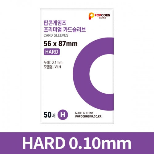 Popcorn Sleeves Purple Version