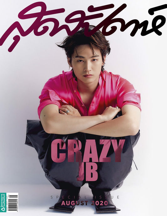Sudsapda Thai Magazine August 2020 ft GOT7 JB