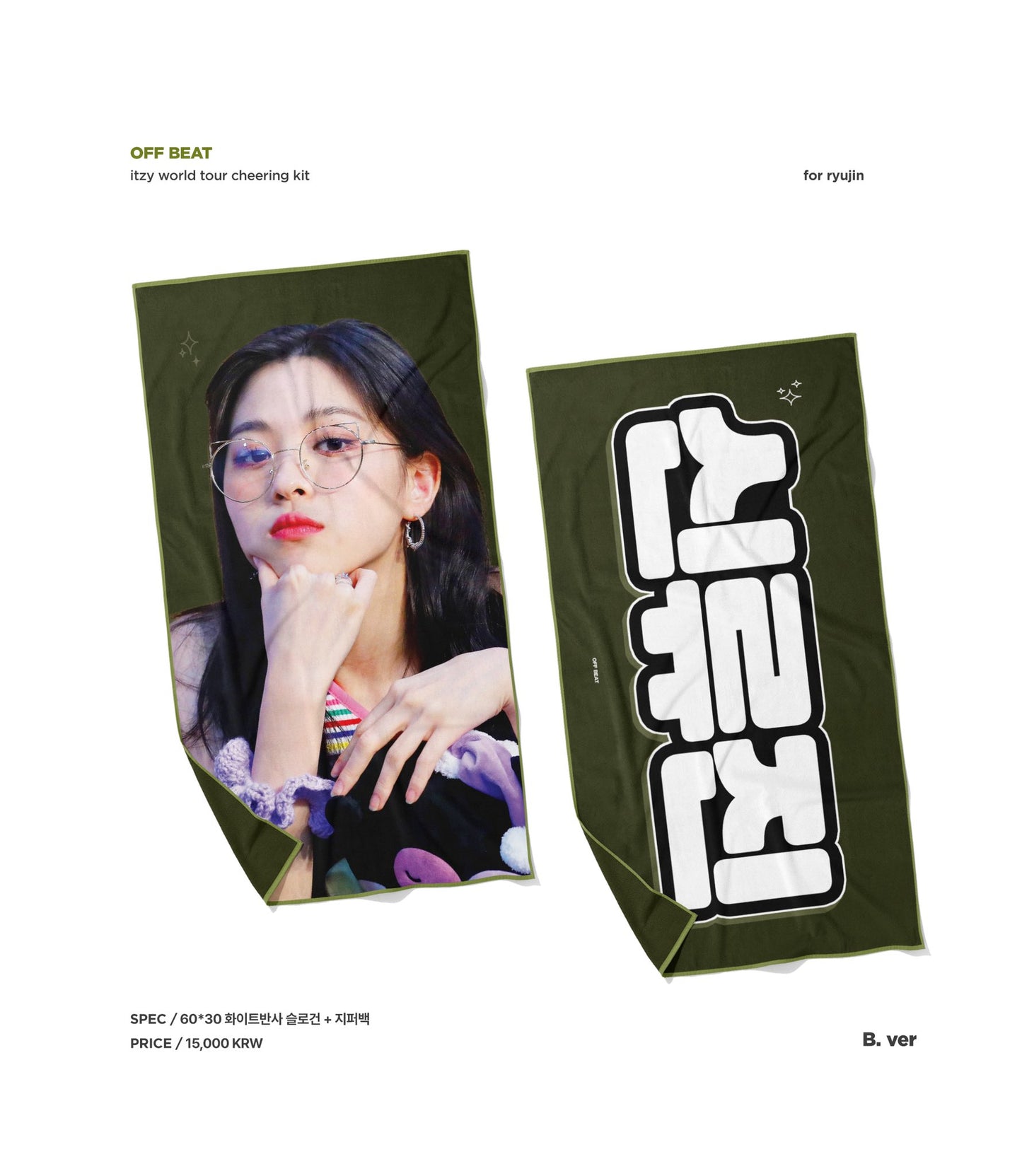 ITZY Ryujin Green Glasses Slogan