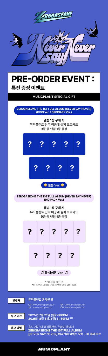 [Pre-Order] Zerobaseone The First Full Album Never Say Never Digipack Version w/Music Plant POB (Copy)