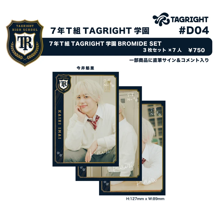 [Pre-Order] TAGRIGHT 7th Grade Class T TAGRIGHT Academy Bromide Set