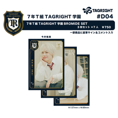 [Pre-Order] TAGRIGHT 7th Grade Class T TAGRIGHT Academy Bromide Set