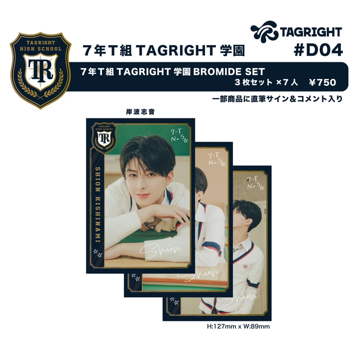 [Pre-Order] TAGRIGHT 7th Grade Class T TAGRIGHT Academy Bromide Set