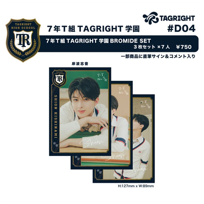 [Pre-Order] TAGRIGHT 7th Grade Class T TAGRIGHT Academy Bromide Set