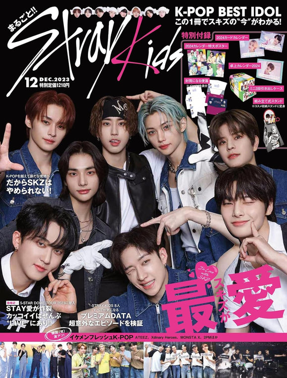 [Pre-Order] K-Pop Best Idol Japanese Magazine Stray Kids Cover