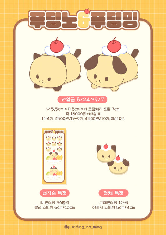 Stray Kids Lee Know and Seungmin 10CM Pudding Doll