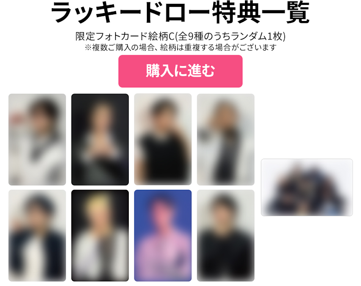 [Pre-Order] Stray Kids Karma HMV Lucky Draw C