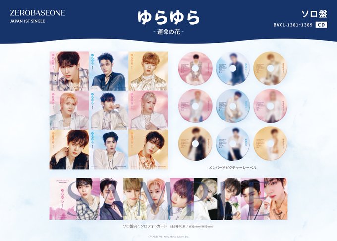 [Pre-Order] Zerobaseone First Japanese Album Member Jacket Edition