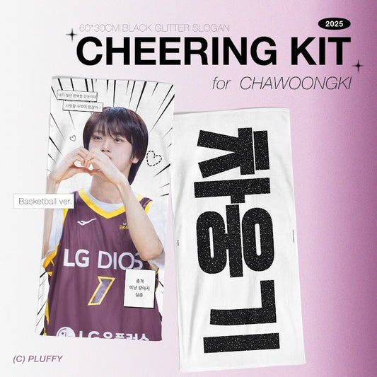 AHOF Cha Woongki Basketball Cheering Kit