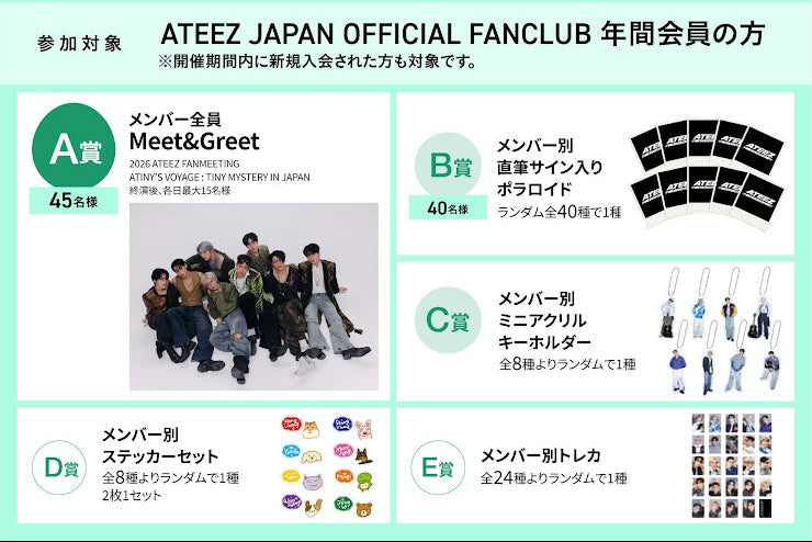 [Pre-Order] ATEEZ ATINY Limited Online Kuji Pulls
