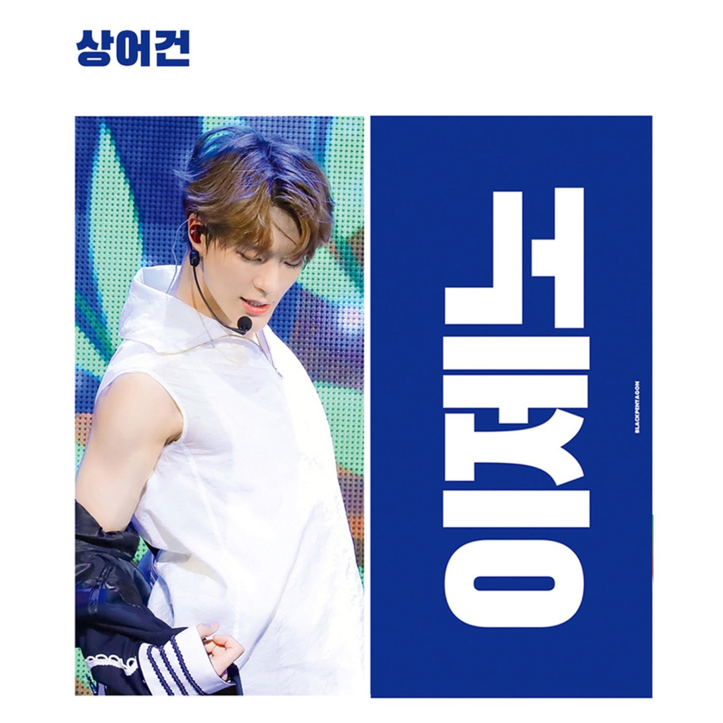 NCT Dream Jeno Blue Cheering Kit