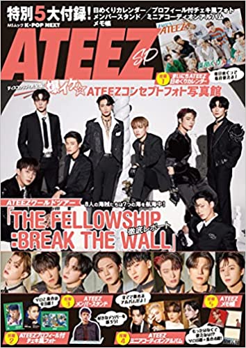 ATEEZ K-Pop Next SP Japanese Magazine